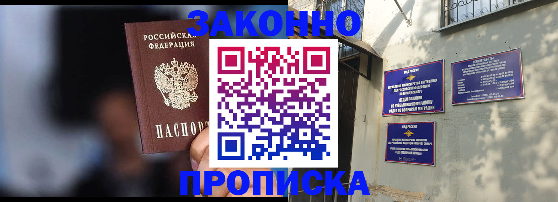 прописка паспорт в Калмыкии