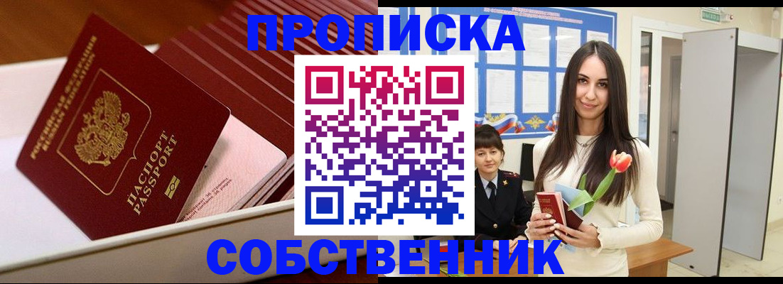 прописка для кредита в Калмыкии